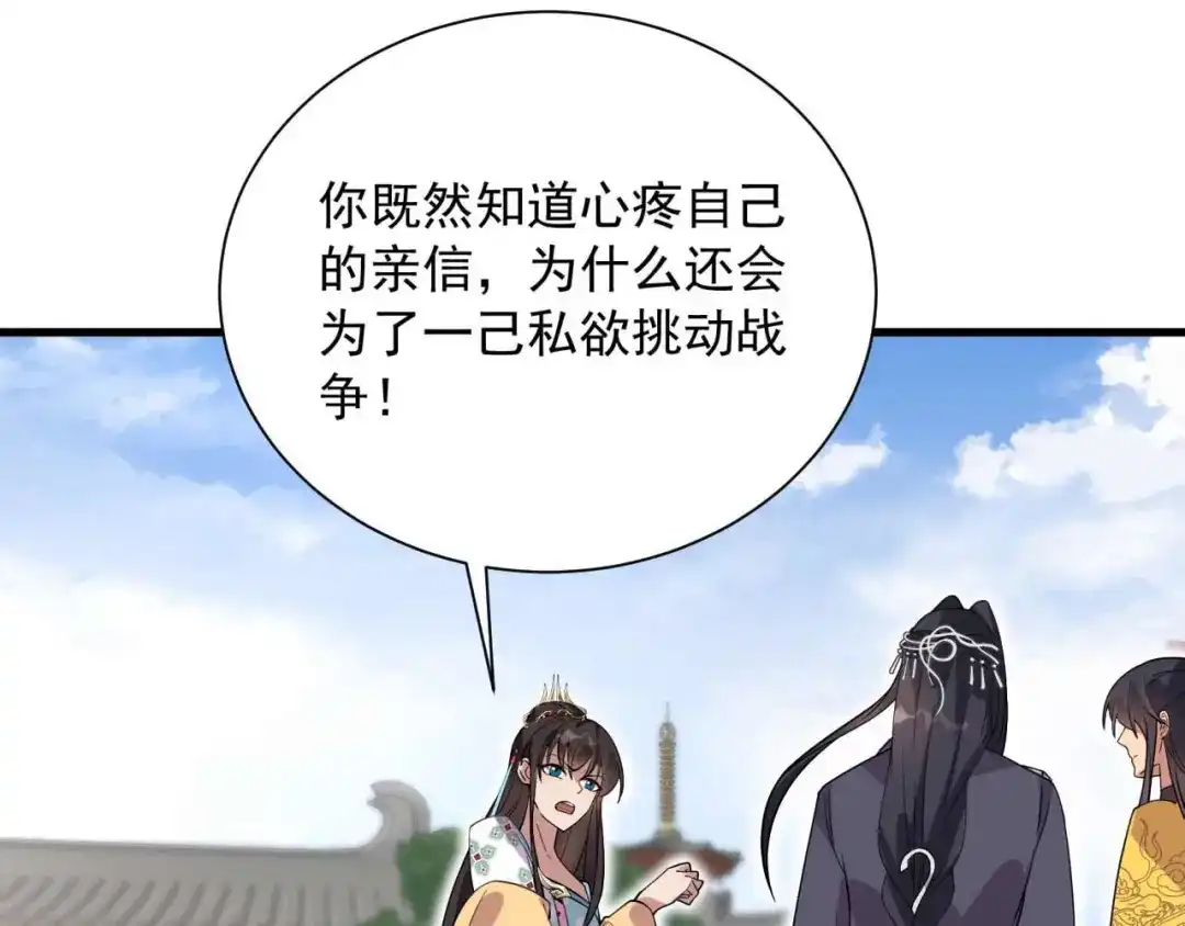 狂女重生：纨绔七皇妃 第339话 那个人其实是我 第74页