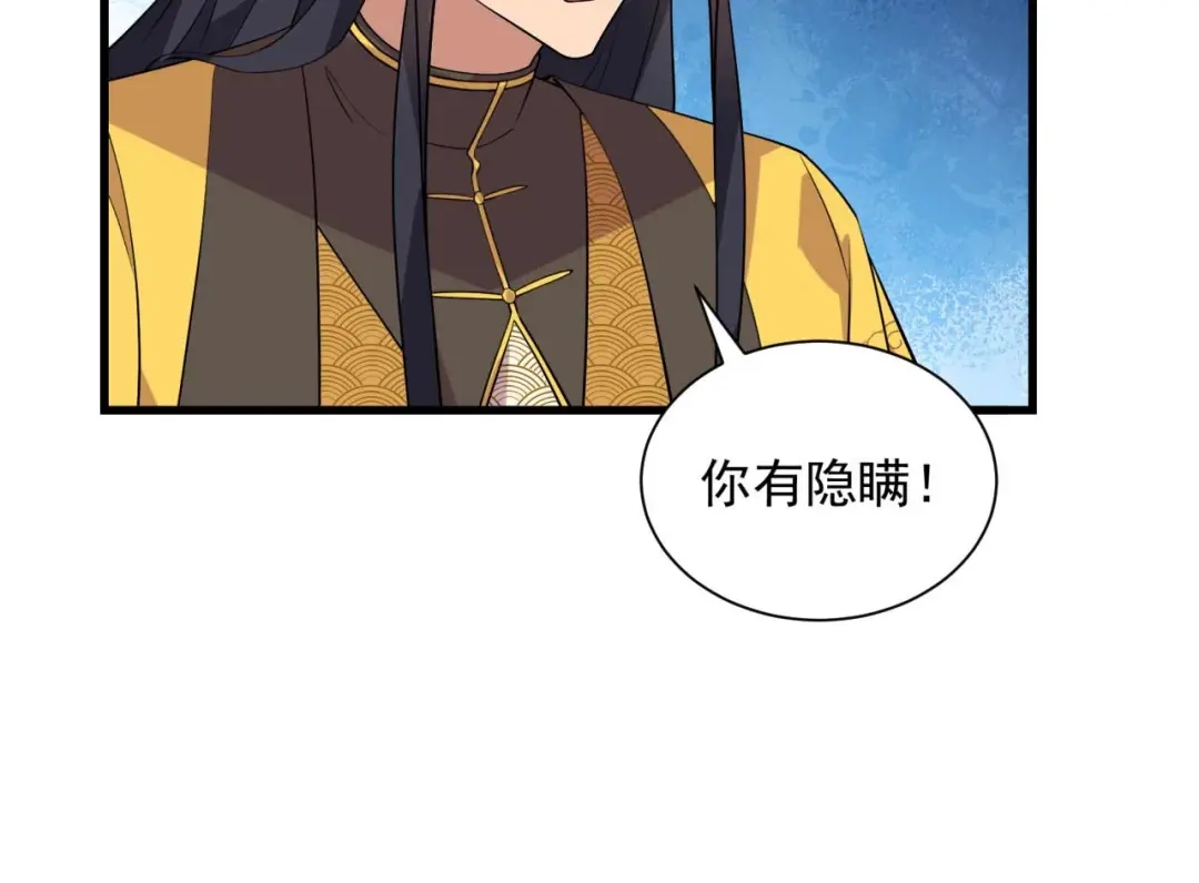 狂女重生：纨绔七皇妃 第339话 那个人其实是我 第82页