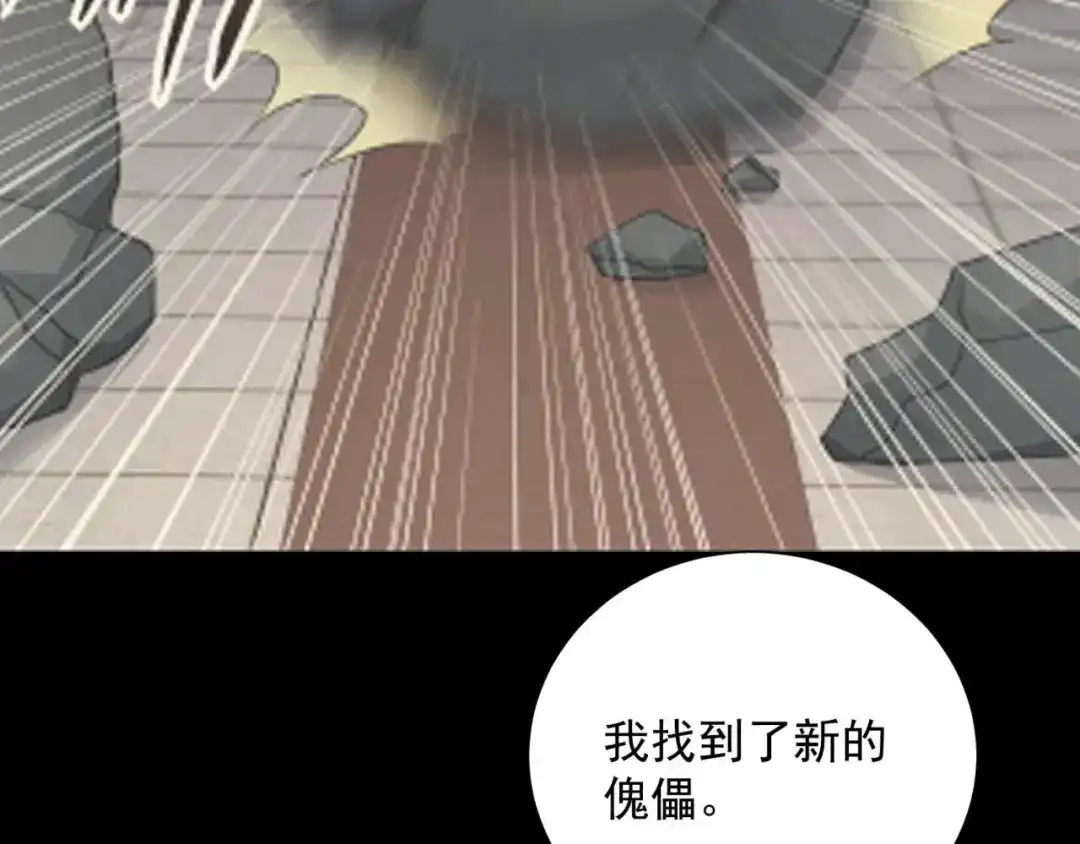 狂女重生：纨绔七皇妃 第339话 那个人其实是我 第22页