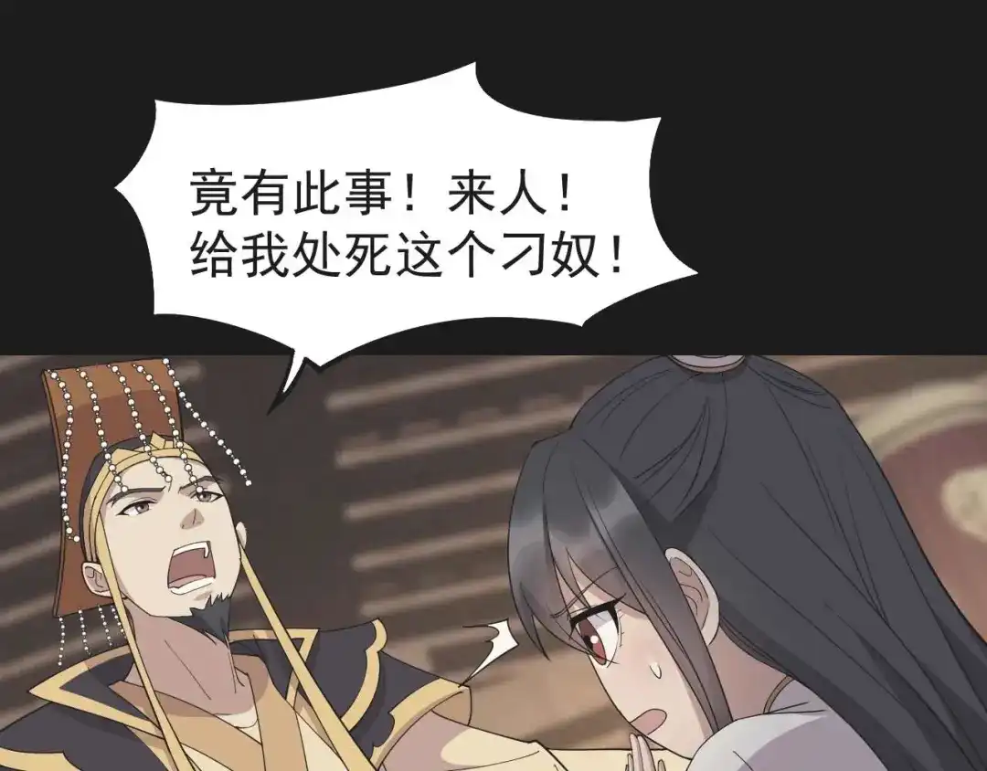 狂女重生：纨绔七皇妃 第339话 那个人其实是我 第61页