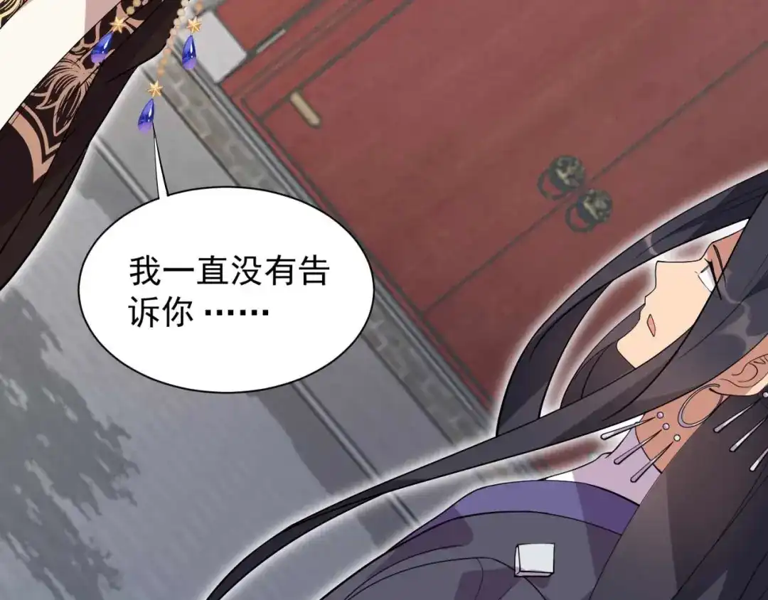 狂女重生：纨绔七皇妃 第339话 那个人其实是我 第118页