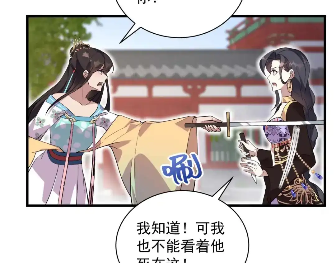 狂女重生：纨绔七皇妃 第339话 那个人其实是我 第106页