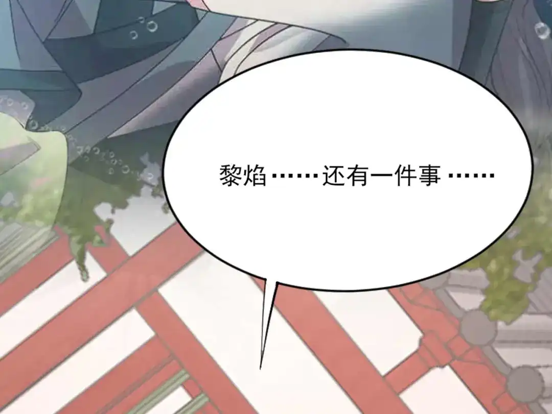 狂女重生：纨绔七皇妃 第339话 那个人其实是我 第116页