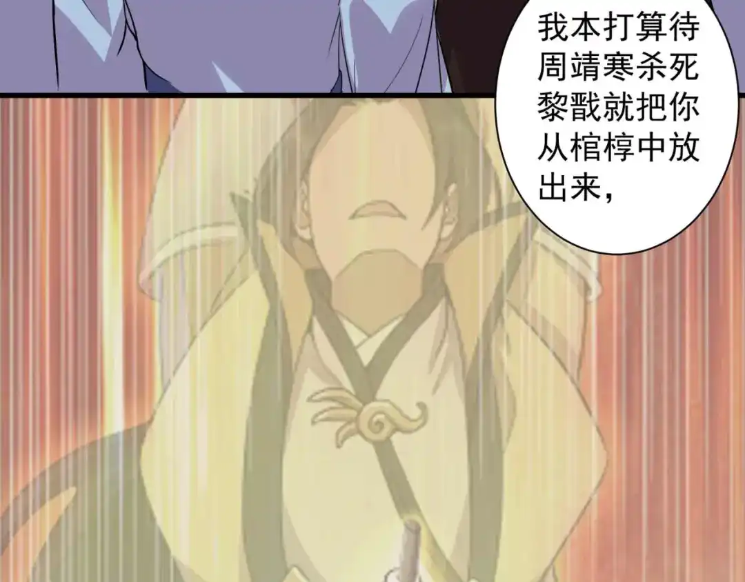 狂女重生：纨绔七皇妃 第339话 那个人其实是我 第12页