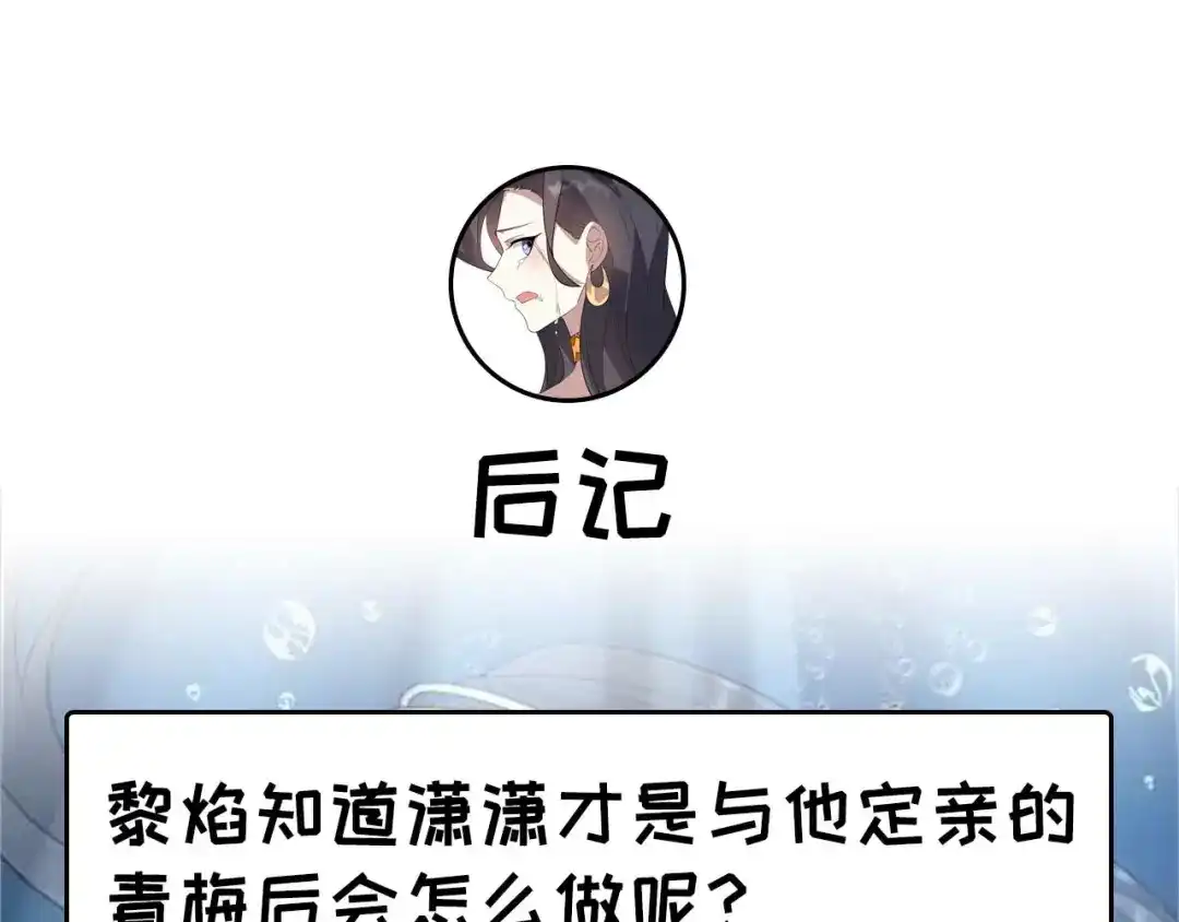 狂女重生：纨绔七皇妃 第339话 那个人其实是我 第126页