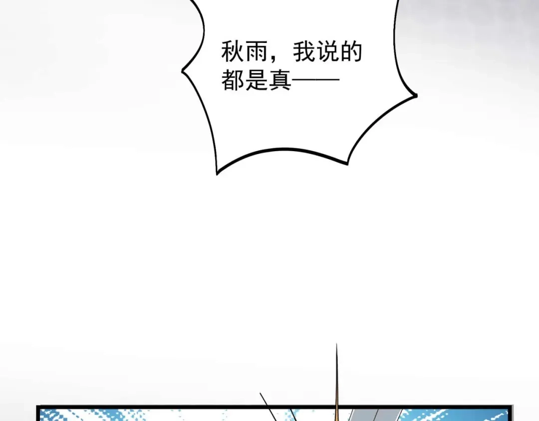 狂女重生：纨绔七皇妃 第339话 那个人其实是我 第97页