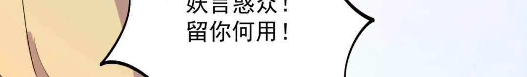 狂女重生：纨绔七皇妃 第339话 那个人其实是我 第94页