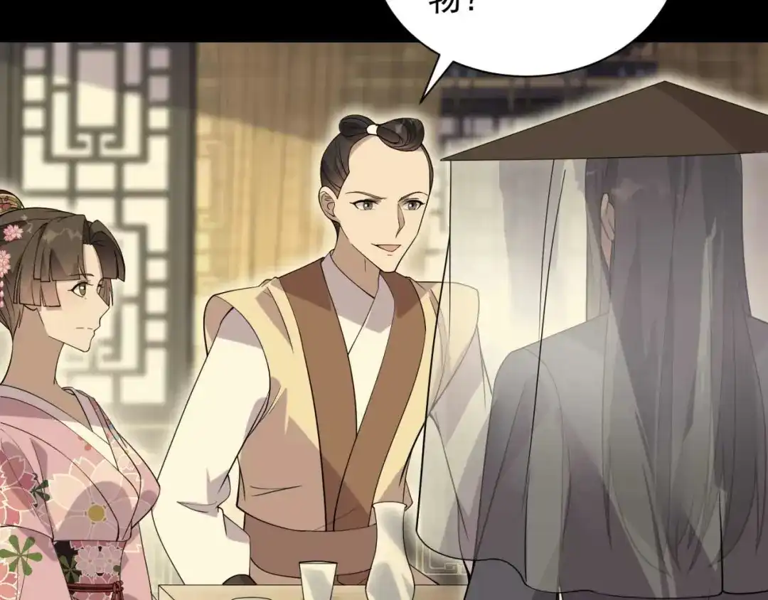 狂女重生：纨绔七皇妃 第339话 那个人其实是我 第26页