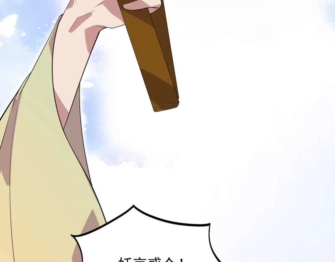 狂女重生：纨绔七皇妃 第339话 那个人其实是我 第93页