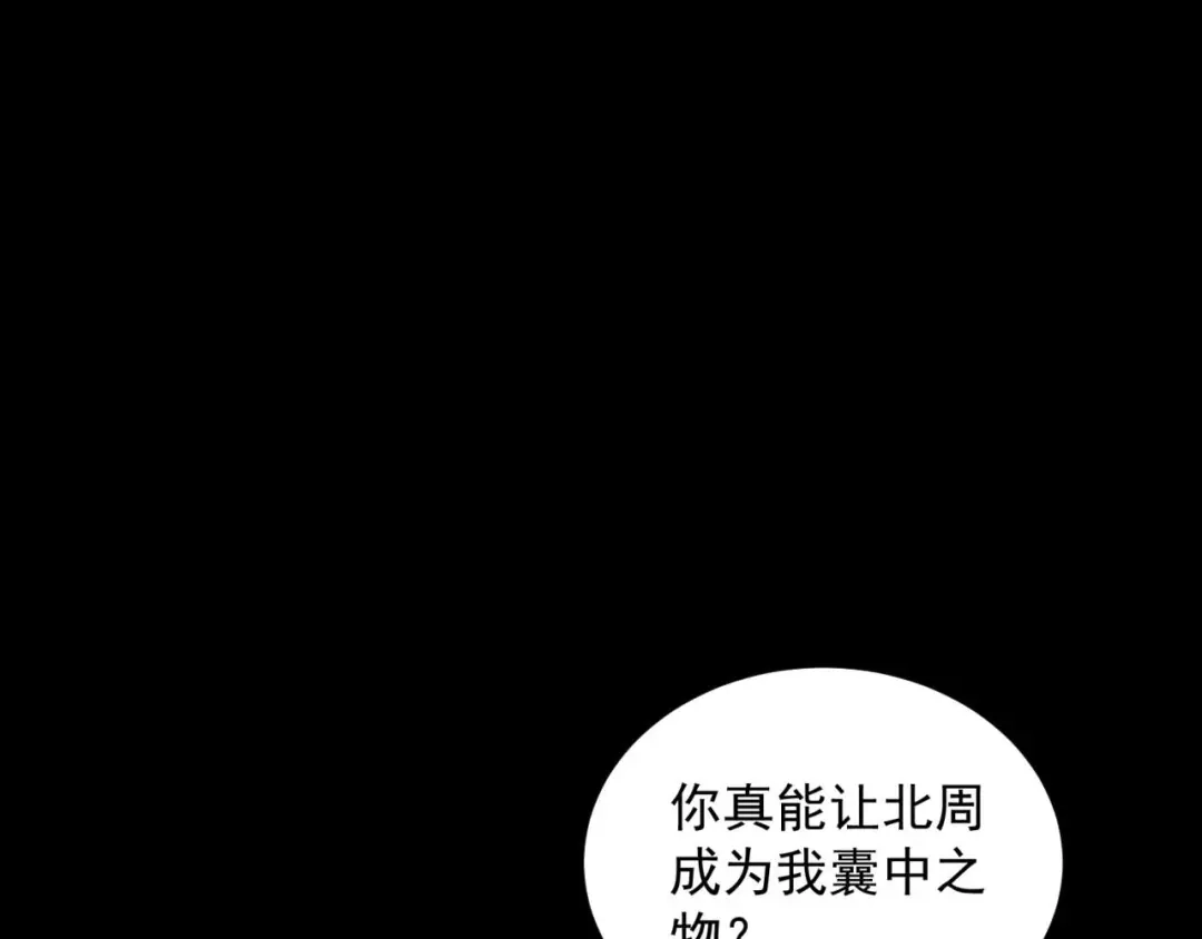狂女重生：纨绔七皇妃 第339话 那个人其实是我 第25页