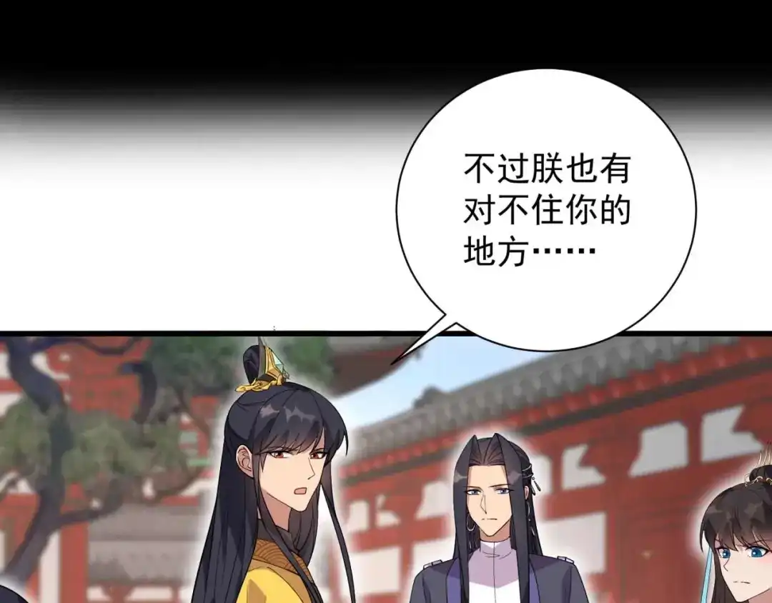 狂女重生：纨绔七皇妃 第339话 那个人其实是我 第63页