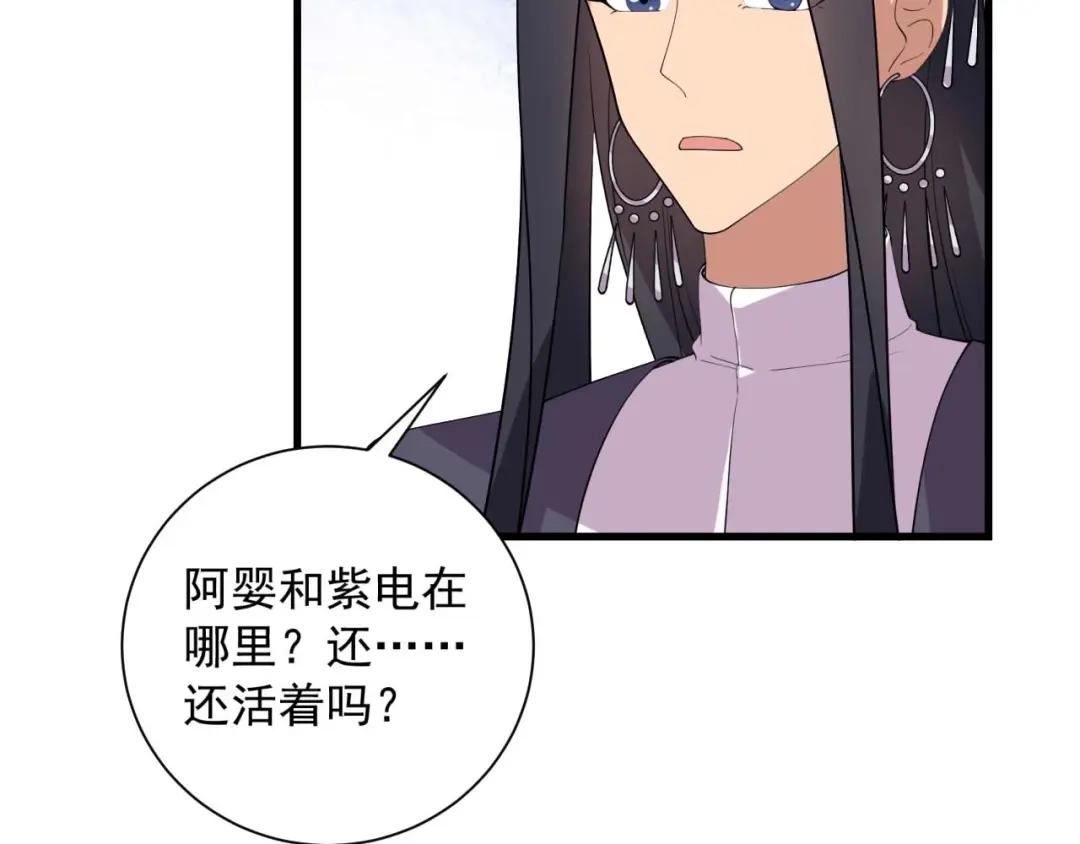 狂女重生：纨绔七皇妃 第339话 那个人其实是我 第51页