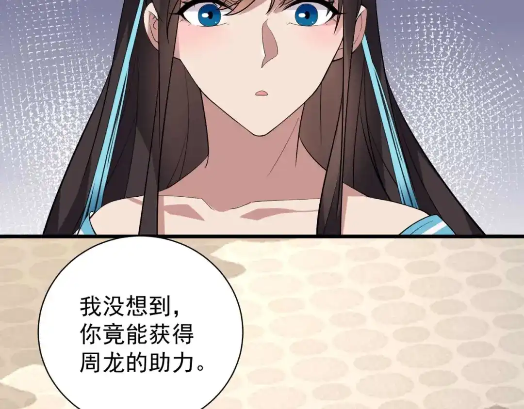狂女重生：纨绔七皇妃 第339话 那个人其实是我 第5页