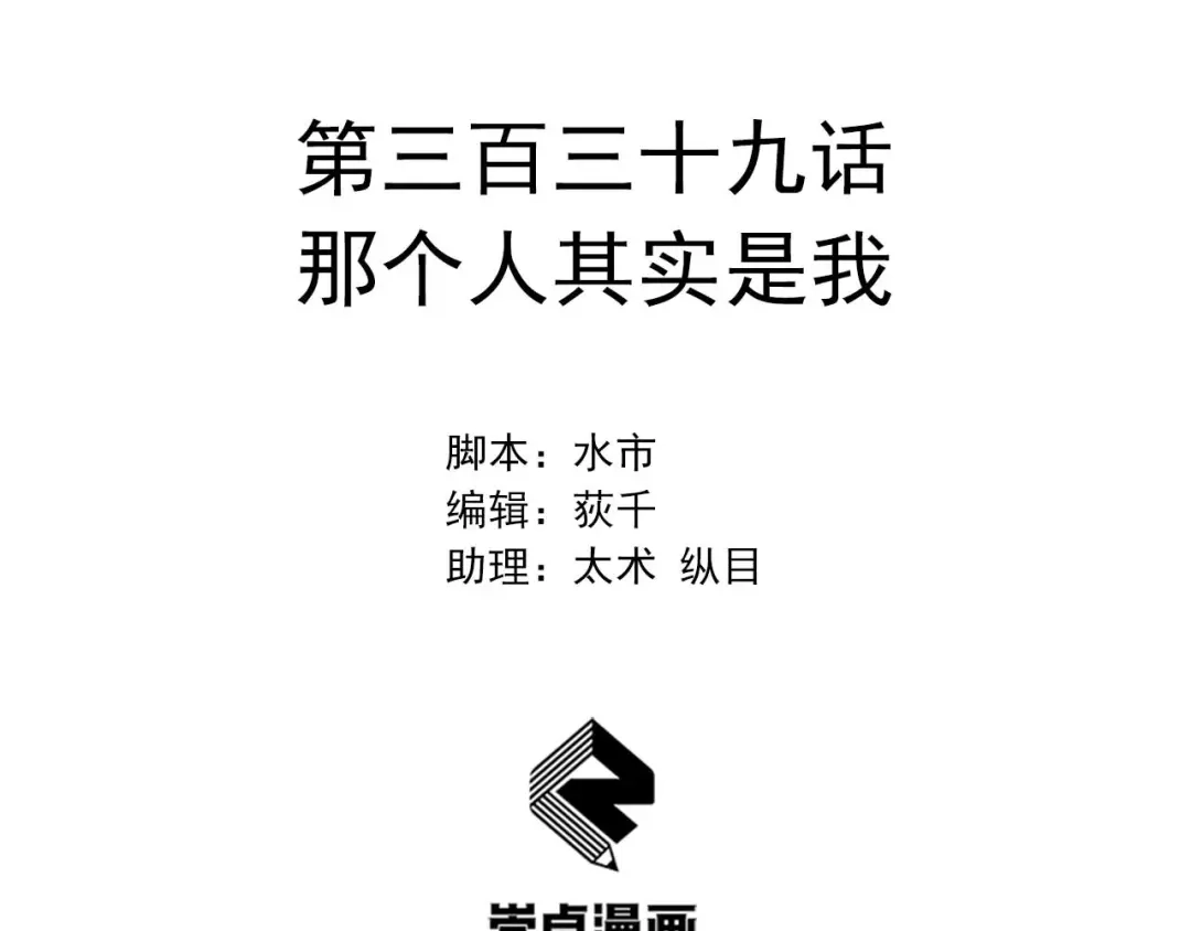 狂女重生：纨绔七皇妃 第339话 那个人其实是我 第2页