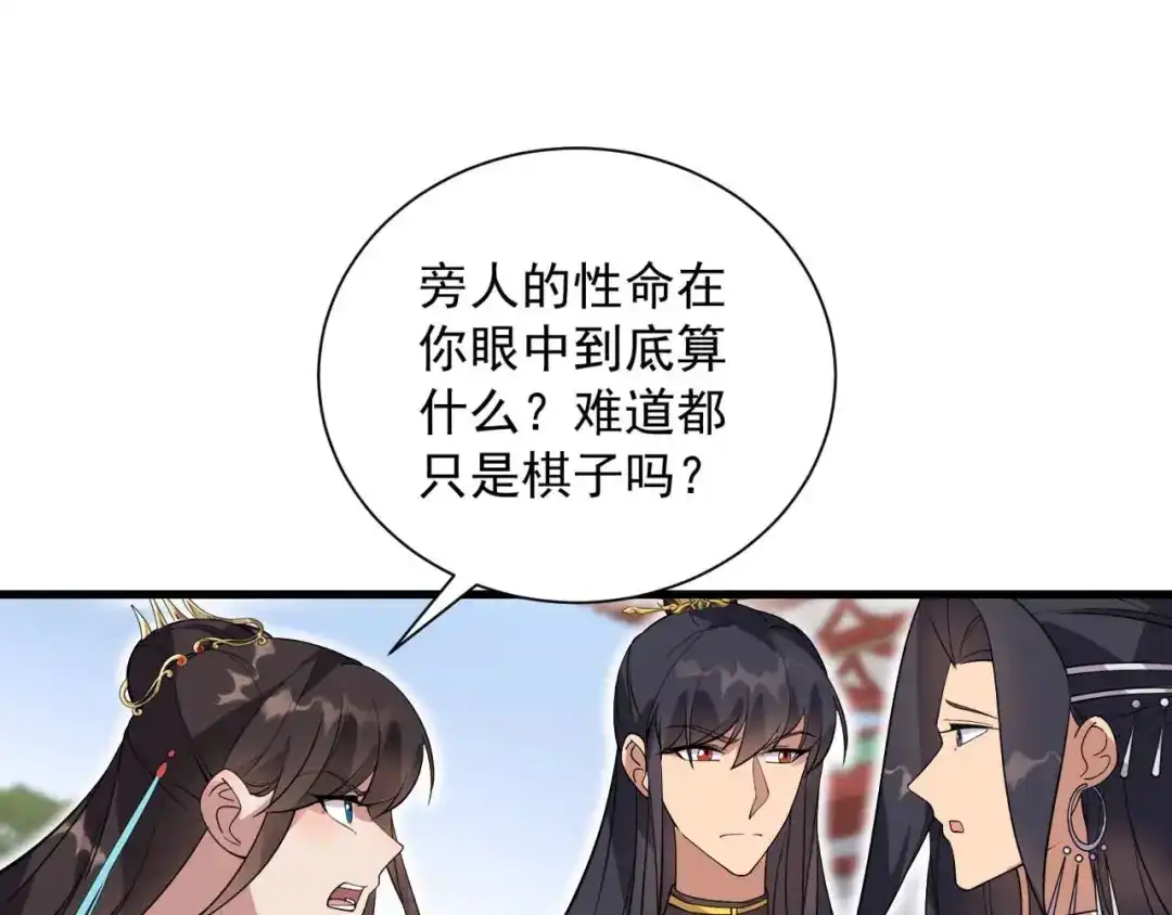 狂女重生：纨绔七皇妃 第339话 那个人其实是我 第77页