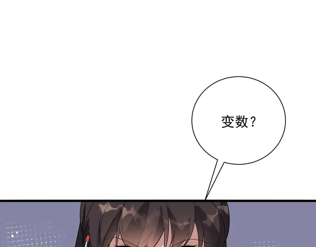 狂女重生：纨绔七皇妃 第339话 那个人其实是我 第4页