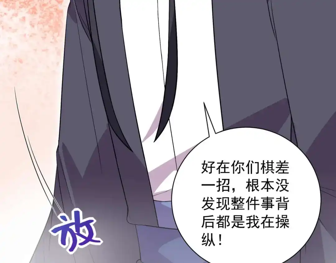 狂女重生：纨绔七皇妃 第339话 那个人其实是我 第16页