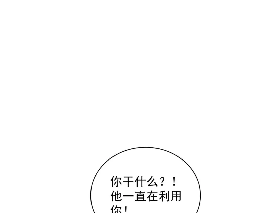狂女重生：纨绔七皇妃 第339话 那个人其实是我 第105页