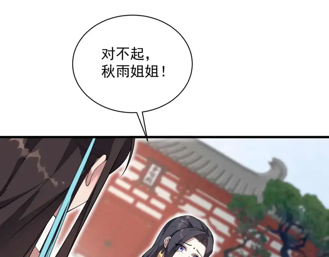狂女重生：纨绔七皇妃 第339话 那个人其实是我 第102页