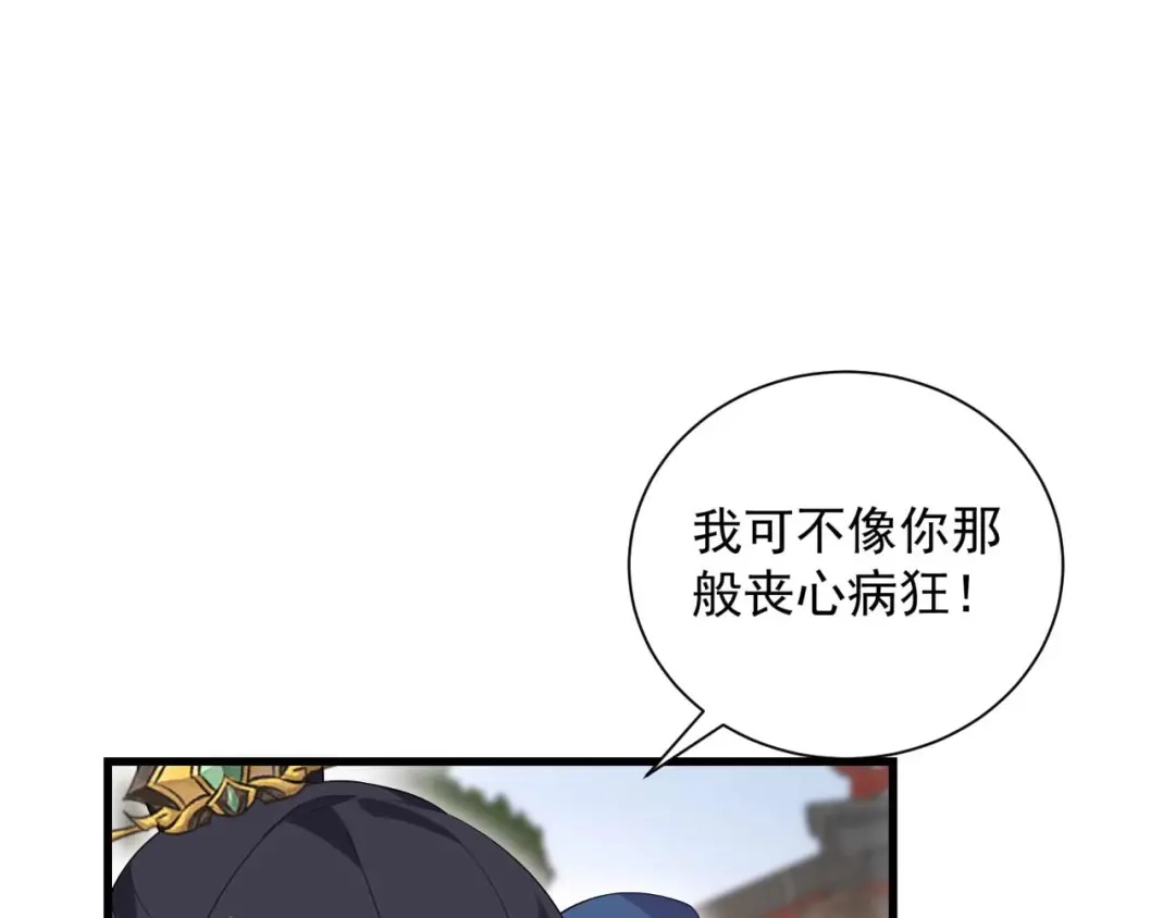 狂女重生：纨绔七皇妃 第339话 那个人其实是我 第53页