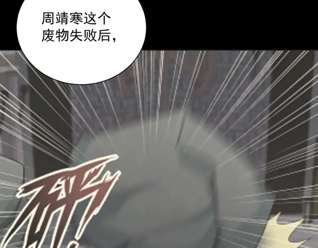 狂女重生：纨绔七皇妃 第339话 那个人其实是我 第21页