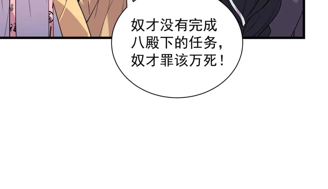 狂女重生：纨绔七皇妃 第339话 那个人其实是我 第69页