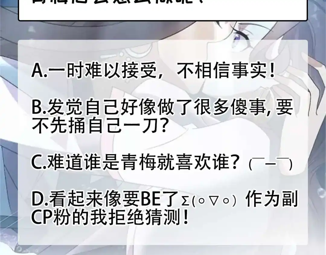 狂女重生：纨绔七皇妃 第339话 那个人其实是我 第127页