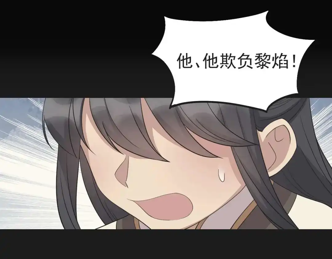 狂女重生：纨绔七皇妃 第339话 那个人其实是我 第60页