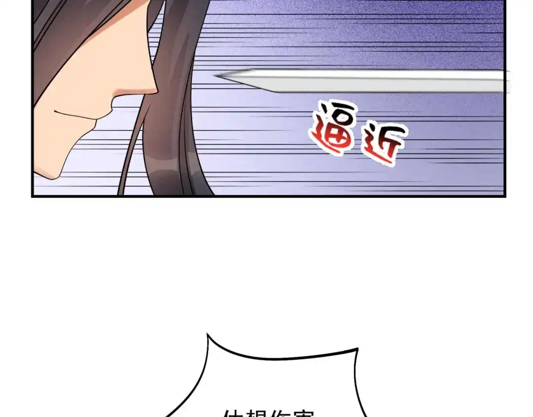 狂女重生：纨绔七皇妃 第340话 吾命换吾儿 第55页