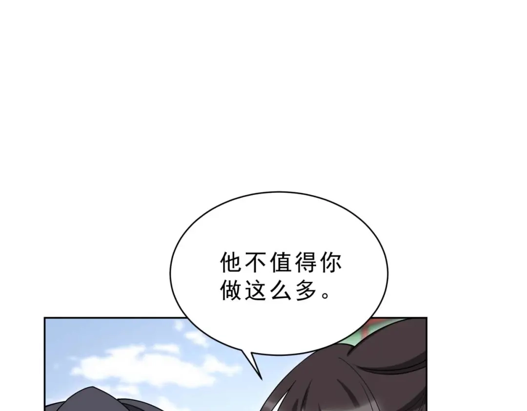 狂女重生：纨绔七皇妃 第340话 吾命换吾儿 第24页