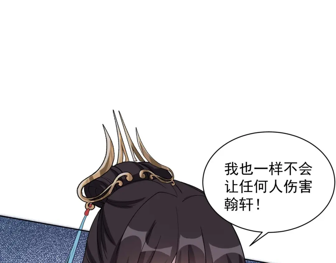 狂女重生：纨绔七皇妃 第340话 吾命换吾儿 第115页