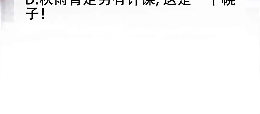 狂女重生：纨绔七皇妃 第340话 吾命换吾儿 第124页