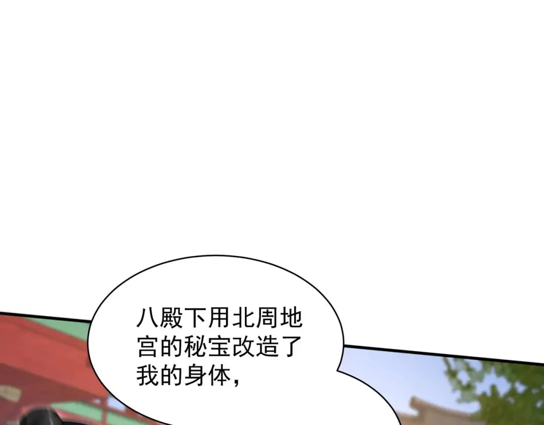 狂女重生：纨绔七皇妃 第340话 吾命换吾儿 第67页