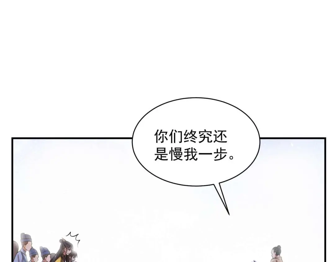 狂女重生：纨绔七皇妃 第340话 吾命换吾儿 第76页
