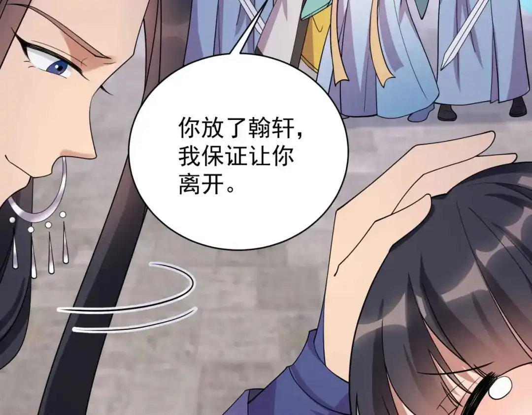 狂女重生：纨绔七皇妃 第340话 吾命换吾儿 第91页