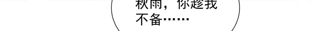 狂女重生：纨绔七皇妃 第340话 吾命换吾儿 第111页