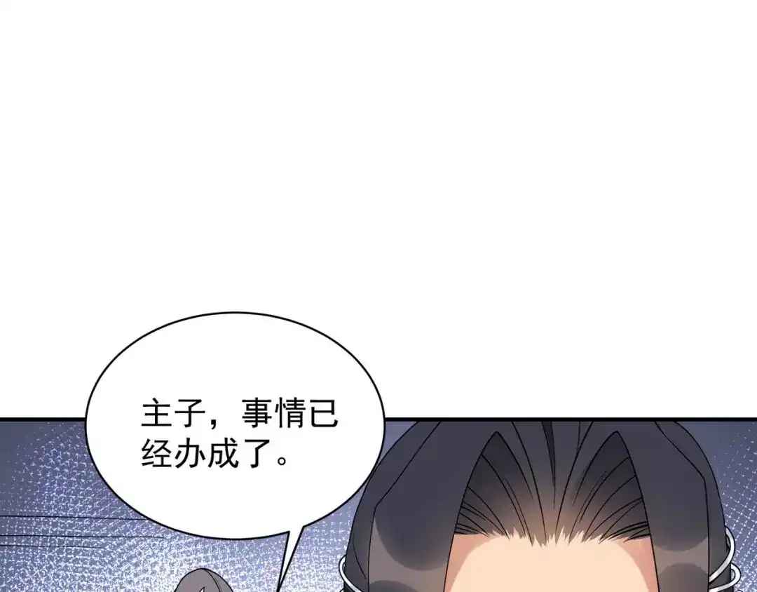 狂女重生：纨绔七皇妃 第340话 吾命换吾儿 第82页