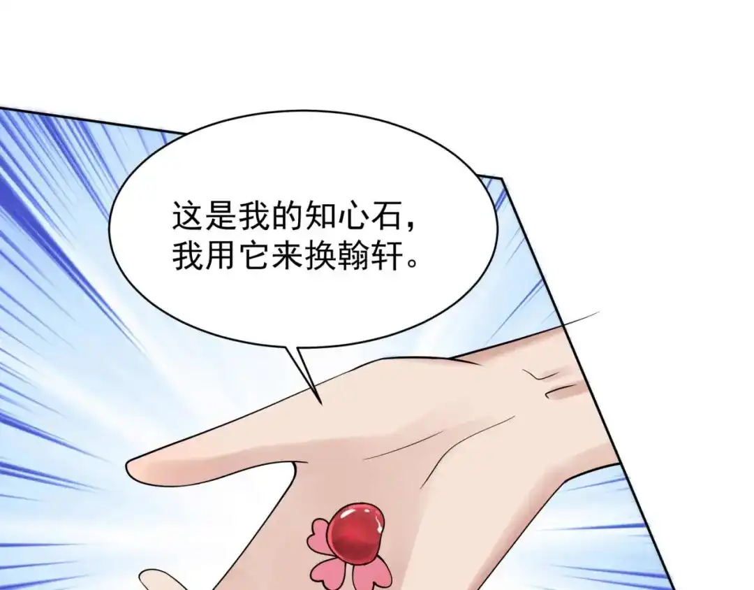 狂女重生：纨绔七皇妃 第340话 吾命换吾儿 第104页