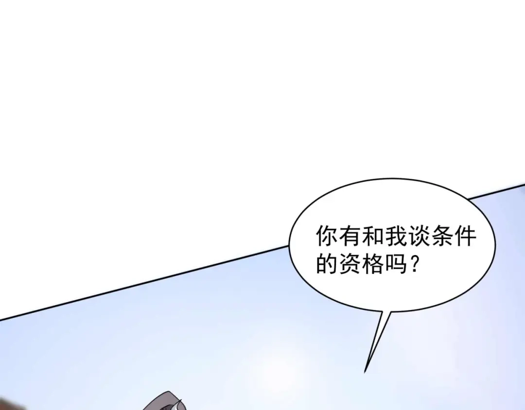 狂女重生：纨绔七皇妃 第340话 吾命换吾儿 第93页
