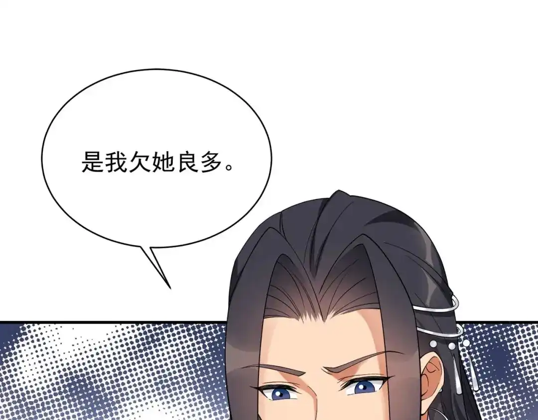 狂女重生：纨绔七皇妃 第340话 吾命换吾儿 第48页