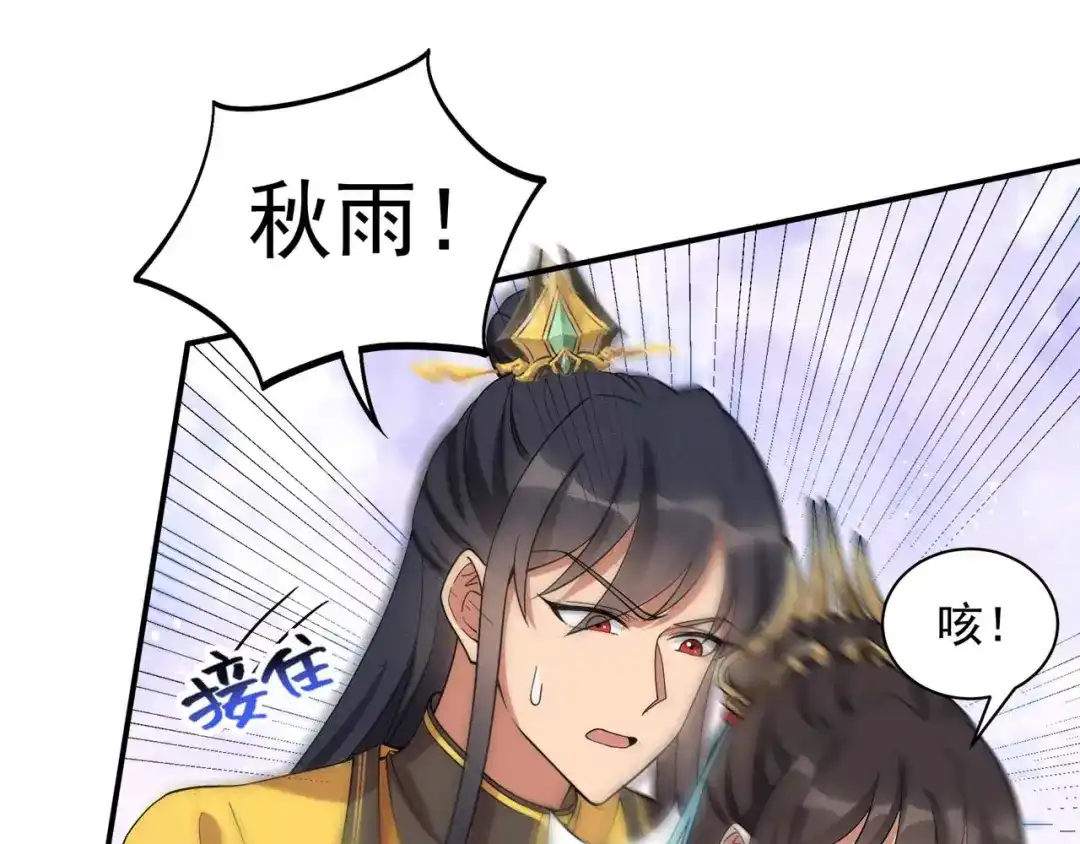 狂女重生：纨绔七皇妃 第340话 吾命换吾儿 第70页