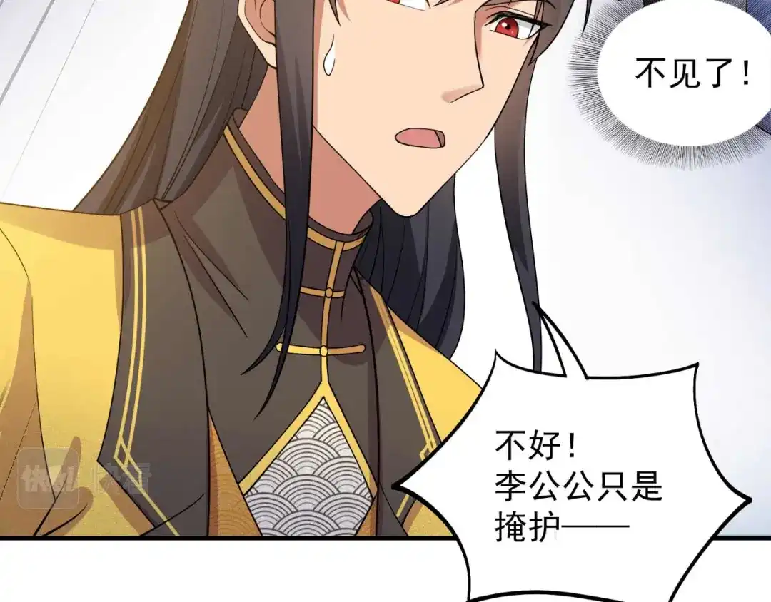 狂女重生：纨绔七皇妃 第340话 吾命换吾儿 第80页
