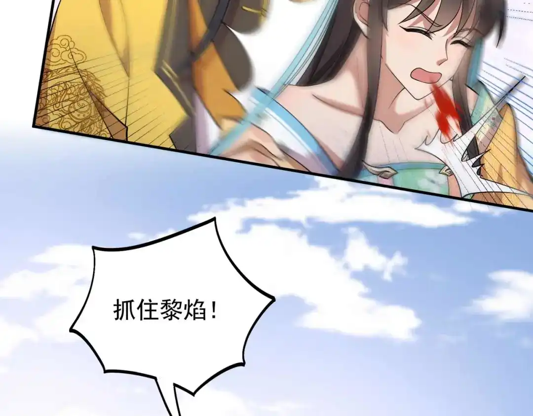 狂女重生：纨绔七皇妃 第340话 吾命换吾儿 第71页