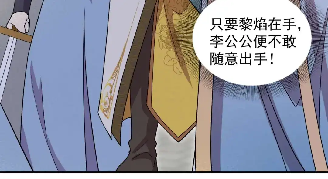 狂女重生：纨绔七皇妃 第340话 吾命换吾儿 第75页