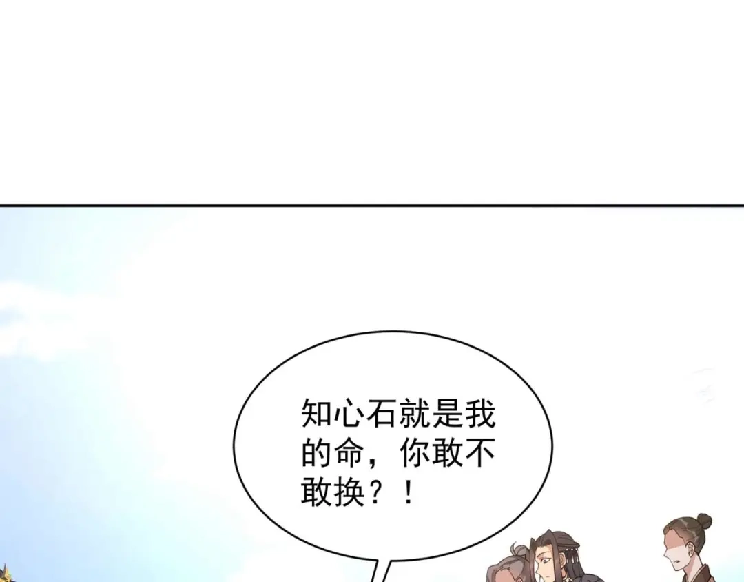 狂女重生：纨绔七皇妃 第340话 吾命换吾儿 第118页