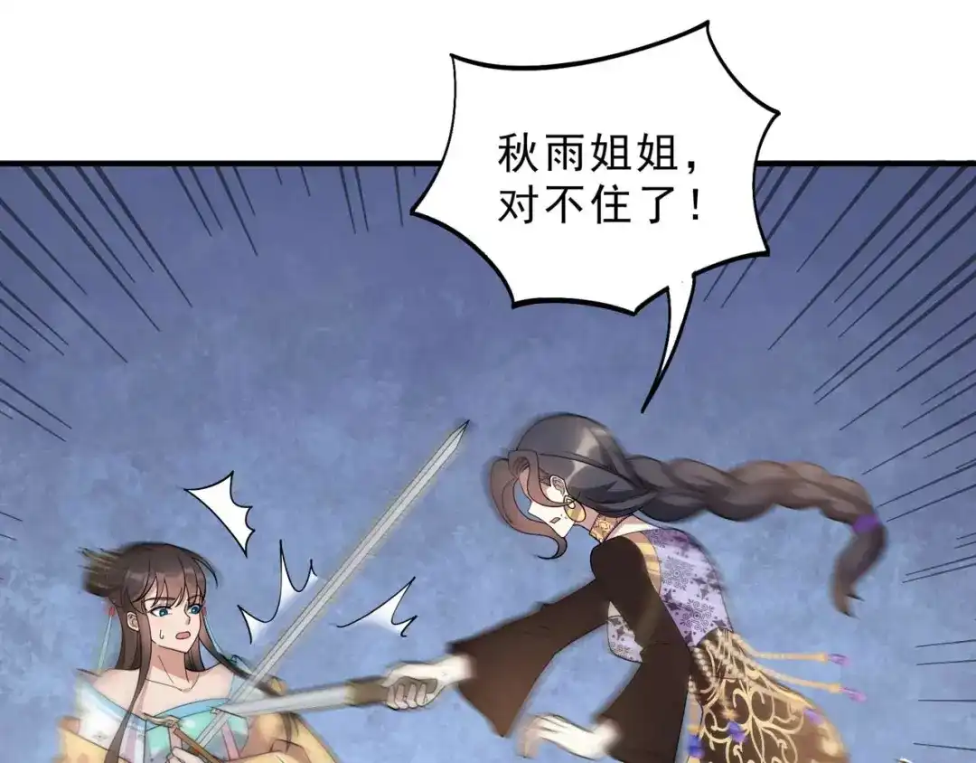 狂女重生：纨绔七皇妃 第340话 吾命换吾儿 第33页