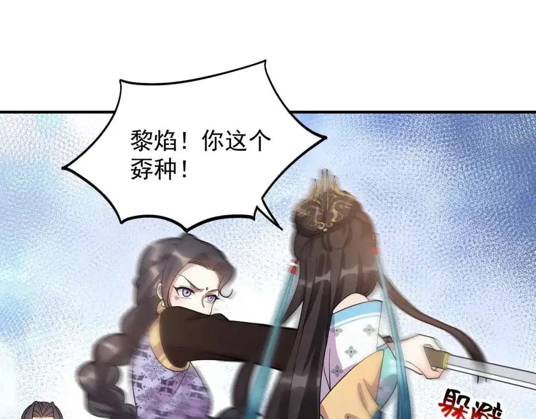 狂女重生：纨绔七皇妃 第340话 吾命换吾儿 第36页