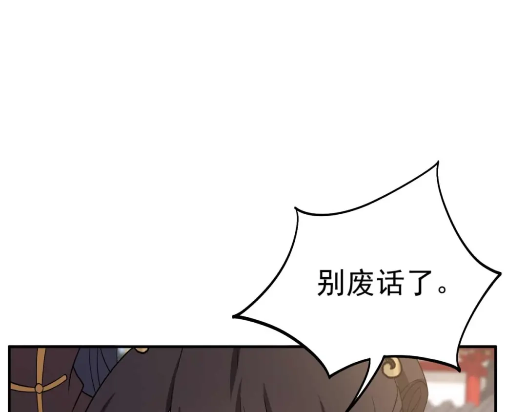 狂女重生：纨绔七皇妃 第340话 吾命换吾儿 第96页