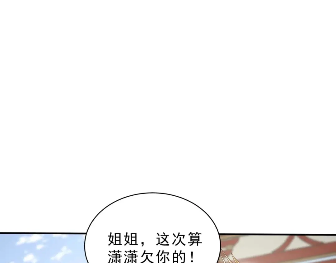 狂女重生：纨绔七皇妃 第340话 吾命换吾儿 第20页