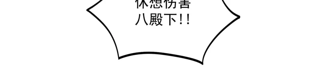 狂女重生：纨绔七皇妃 第340话 吾命换吾儿 第56页